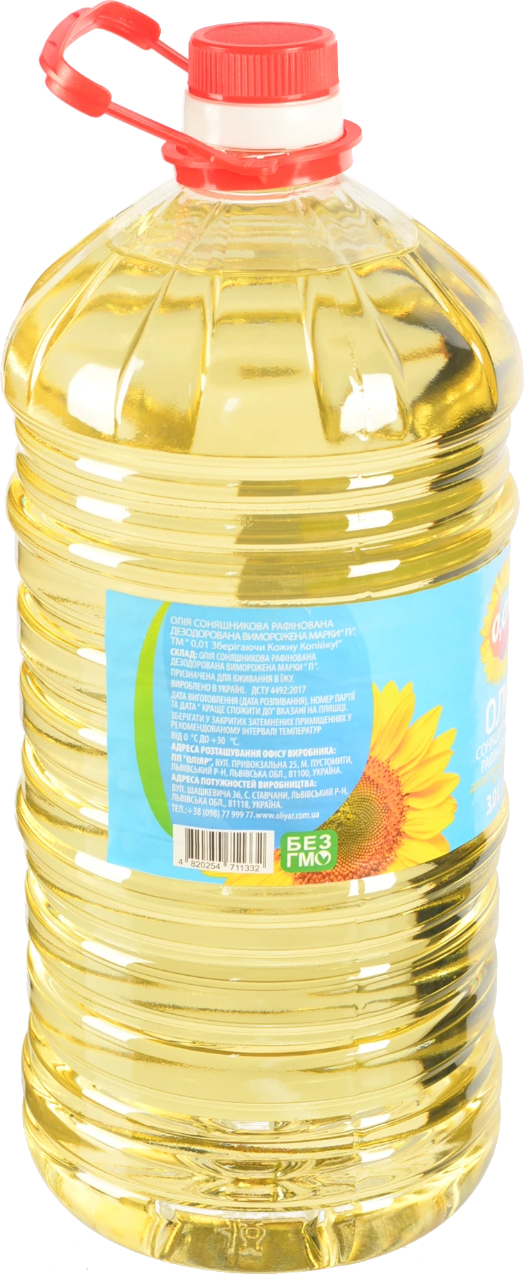 Олія соняшникова 0.01 3л рафінована