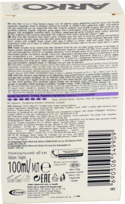 Лосьйон п.гоління Аrko 100мл sensitive