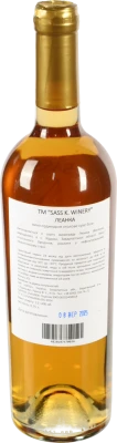 Вино SASS K.Winery 0.75л леанка біле сухе