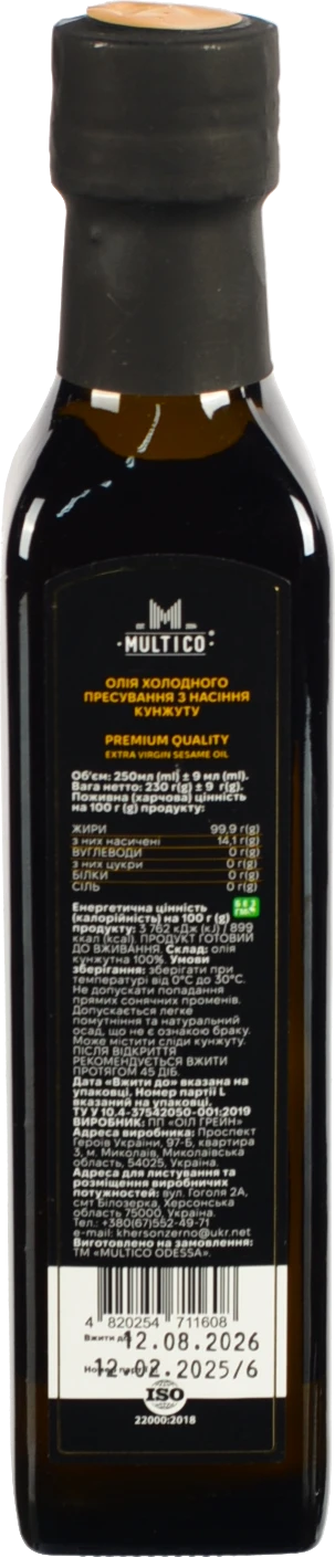 Олія Multico 250мл кунжутна