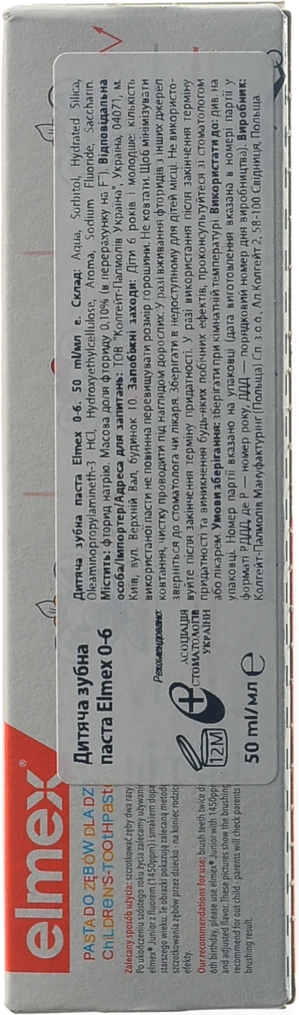 Зубна паста Елмекс 50мл дитяча 0-6р