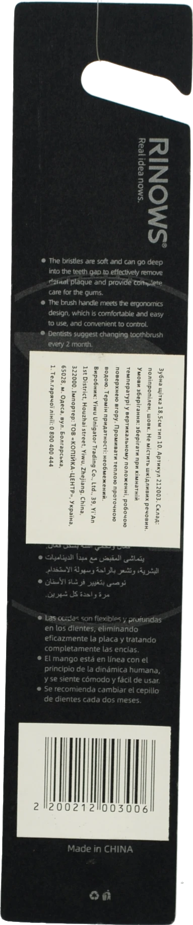 Зубна щітка 18 см. тип 9.