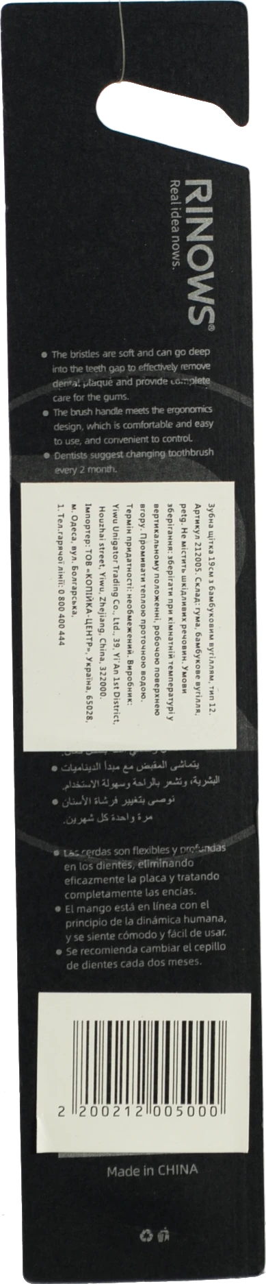 Зубна щітка 18см, тип 9