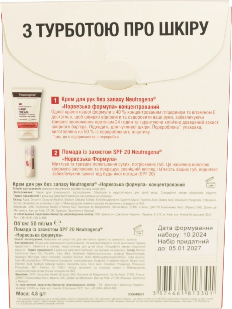 Набір Neutrogena з турботою про шкіру