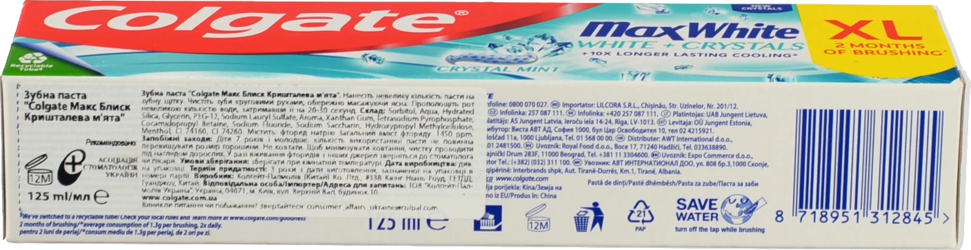З.п Колгейт 125мл макс вайт