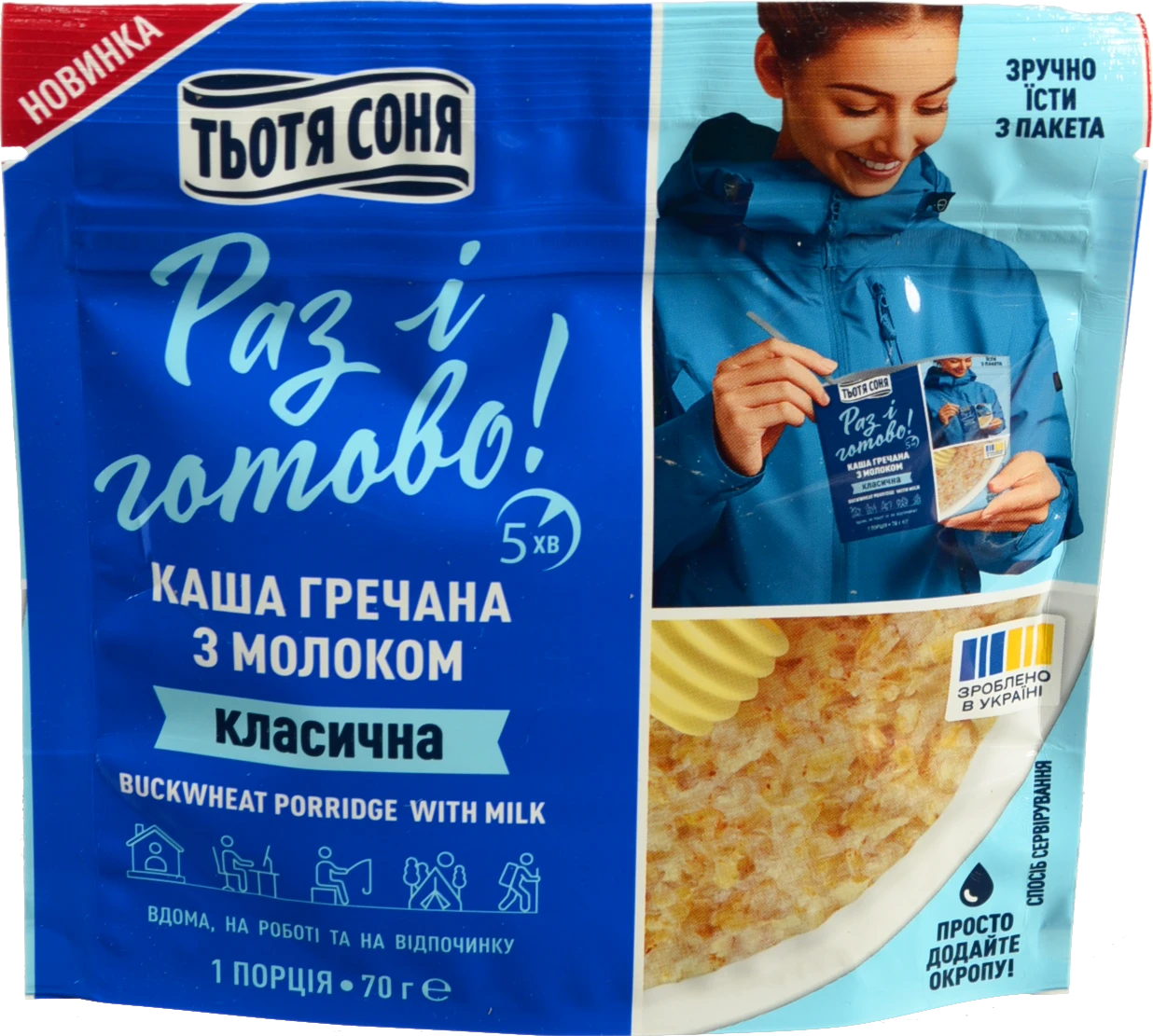 Каша гречана з молоком миттєвого приготування  ТМ Тьотя Соня Aunt Sonya 70 г пакет