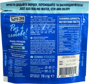 Каша гречана з молоком миттєвого приготування  ТМ Тьотя Соня Aunt Sonya 70 г пакет