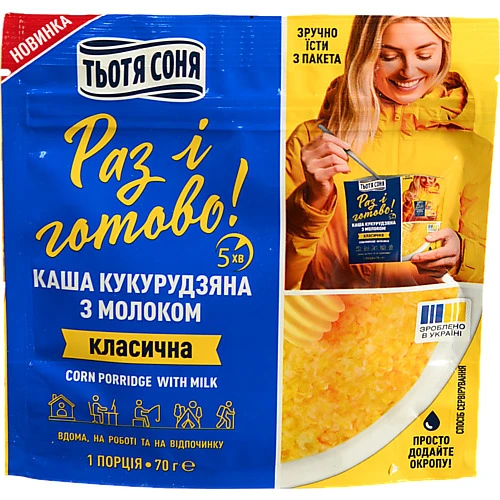 Каша кукурудзяна з молоком миттєвого приготування ТМ Тьотя Соня Aunt Sonya 70 г пакет