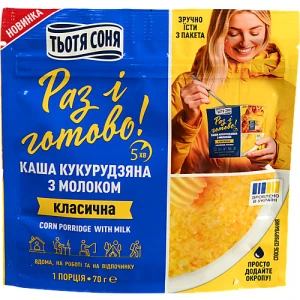 Каша кукурудзяна з молоком миттєвого приготування  ТМ Тьотя Соня Aunt Sonya 70 г пакет