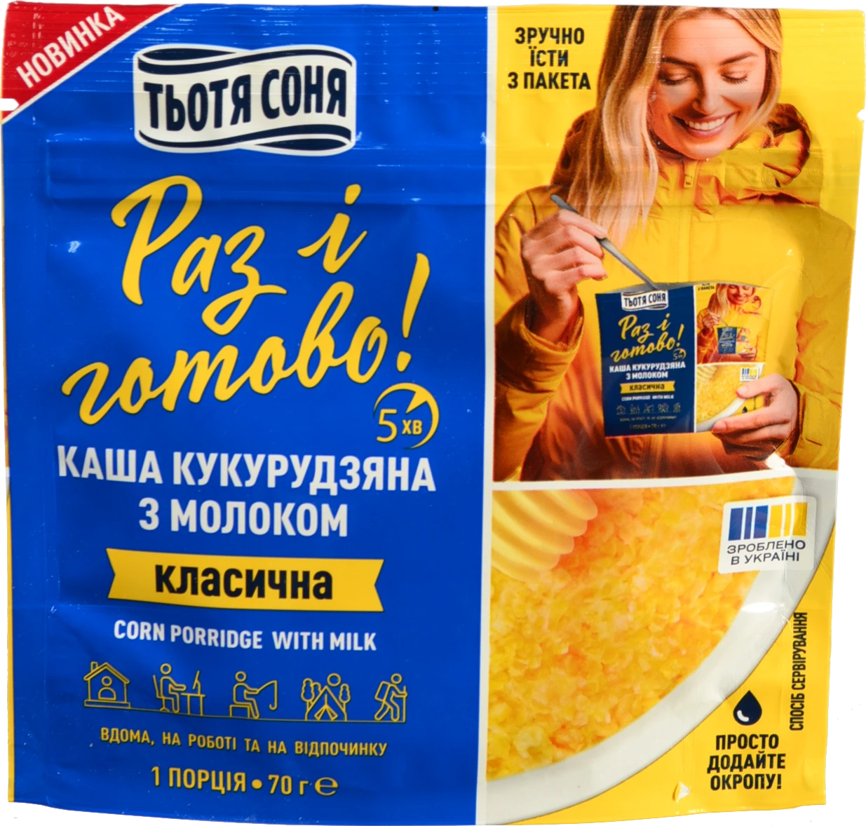 Каша кукурудзяна з молоком миттєвого приготування ТМ Тьотя Соня Aunt Sonya 70 г пакет