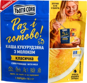 Каша кукурудзяна з молоком миттєвого приготування ТМ Тьотя Соня Aunt Sonya 70 г пакет