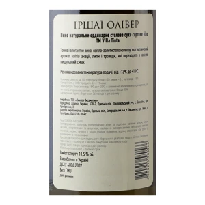 Вино 0.75л 10-13% біле сухе Irsai Oliver Villa Tinta пл