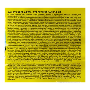 Туалетний папір Ruta Kids 4 рулони 2 шари