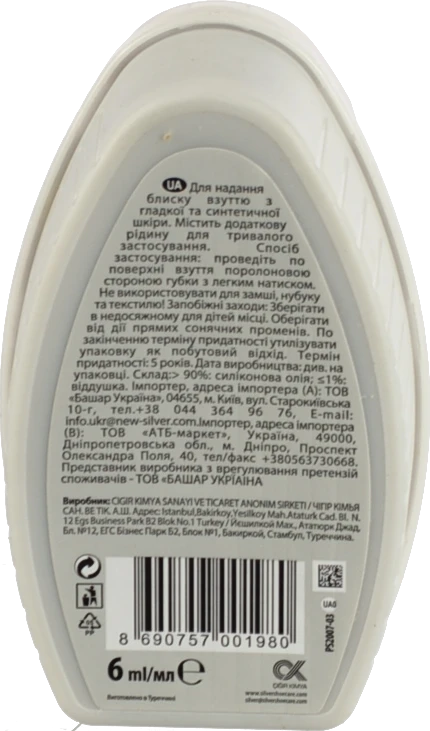 Губка-блиск для взуття Express Silver 6 мл