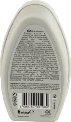 Губка-блиск для взуття Express Silver 6 мл