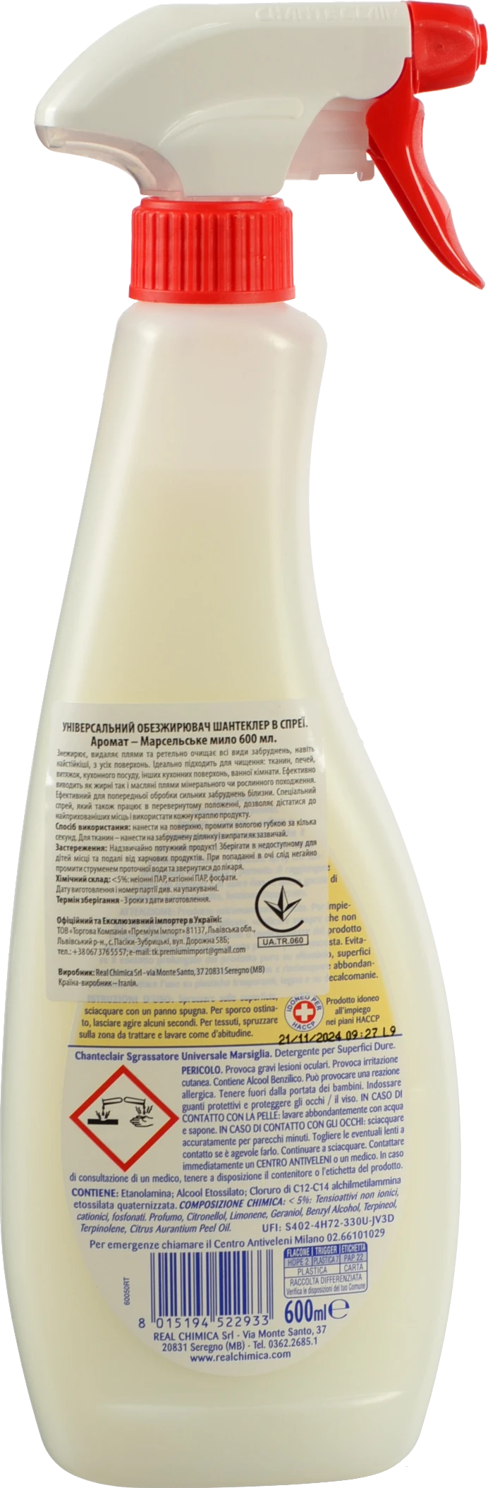 Обезжирювач ChanteClair 600мл марсельске мило універсальний в спреї