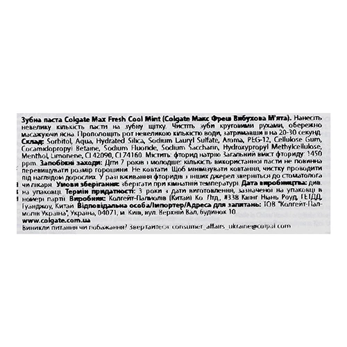 Зубна паста Колгейт 125мл макс фреш освіжаючі кристали