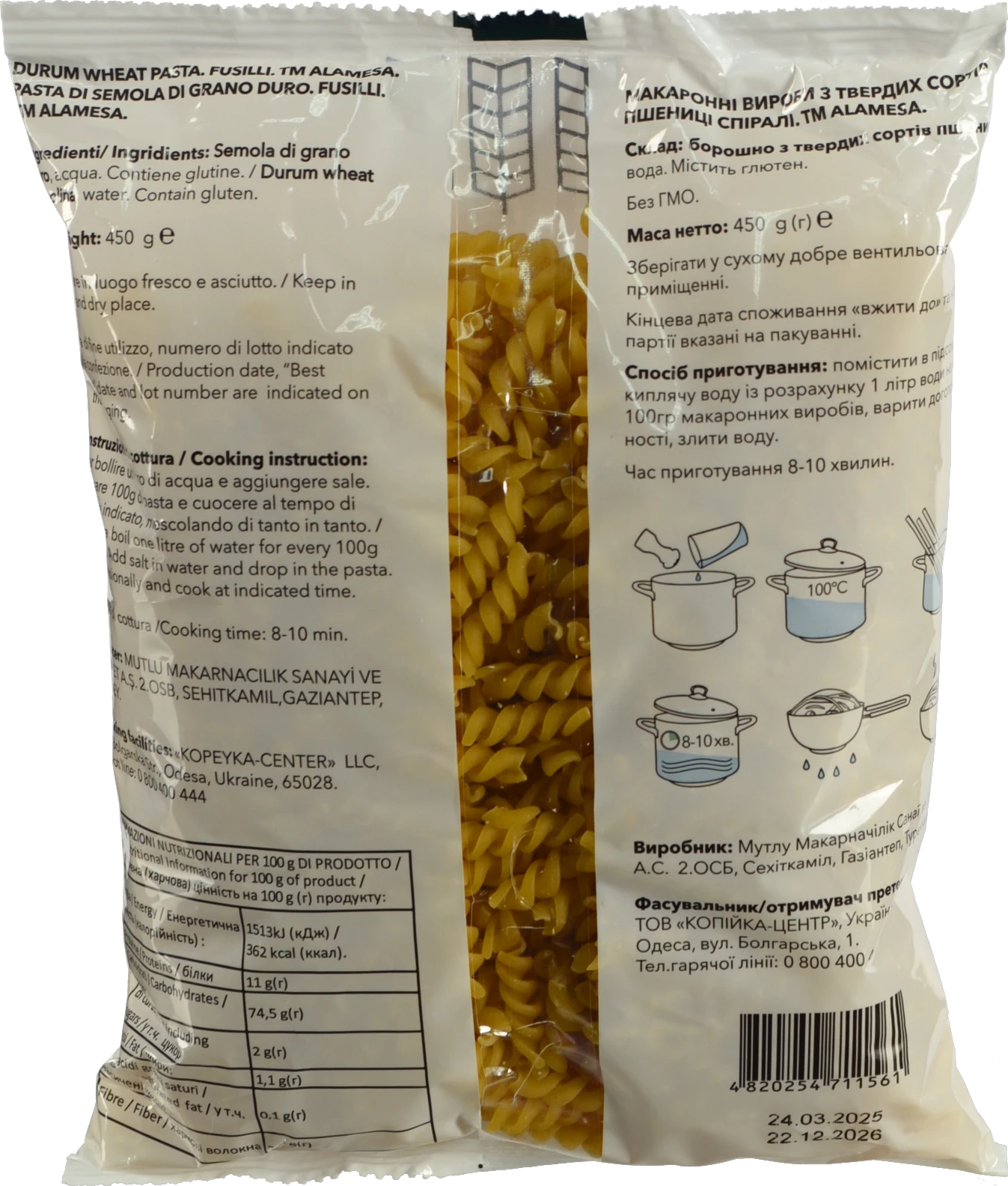 Макарони Ala Mesa 450г фузіллі твердих сортів