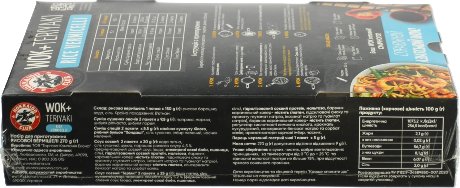 Набір для приготування Rice vermicelli Hokkaido club к/у 270г