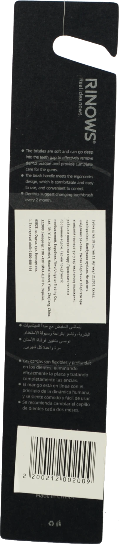 Зубна щітка 18.5 см тип 9