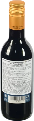 Вино Бо Риваж 0.25л B.Manoux червоне