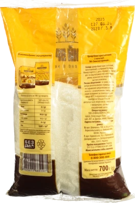 Цукор Золотий урожай 700г