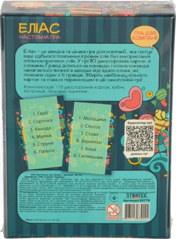 Гра настільна для дітей від 9років №30776 Еліас Strateg 1шт