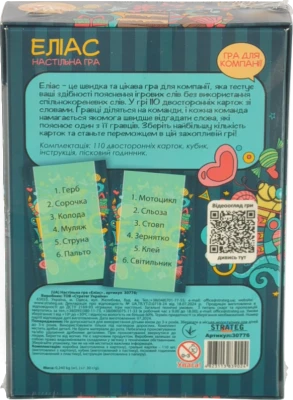 Гра настільна для дітей від 9років №30776 Еліас Strateg 1шт