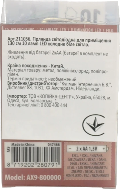 Гірлянда світодіодна 130см 10 ламп LED холодний білий