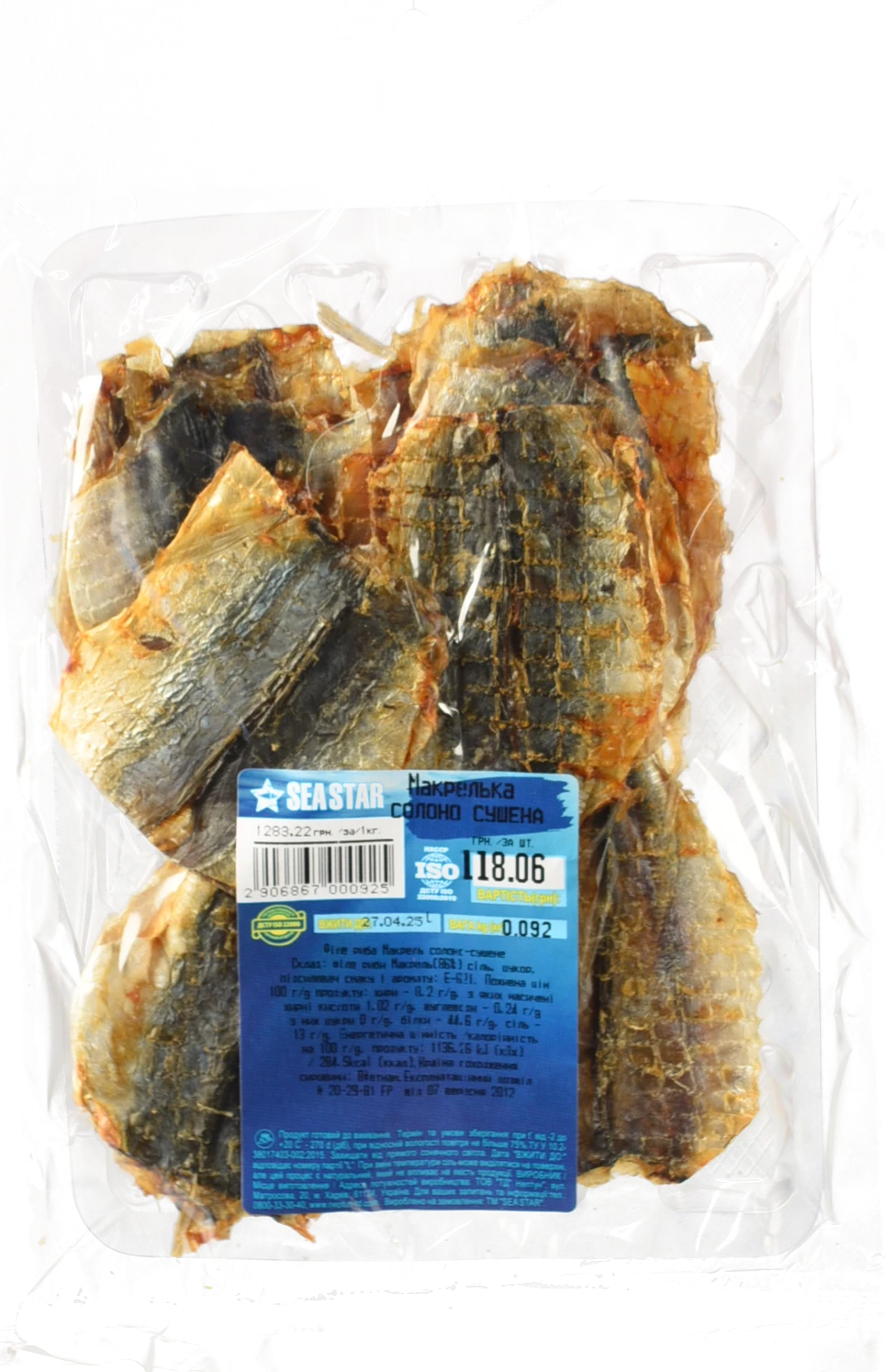 Макрель Seastar солено-сушена
