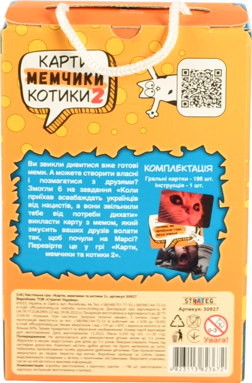 Гра настільна від 16років №30927 Карти мемчики та котики 2 Strateg 1шт