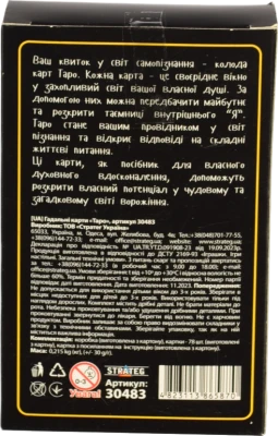 Карти гадальні №30483 Таро Strateg 1шт