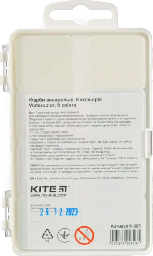 Акварель Kite Classic 8 цв.. б к. пластик