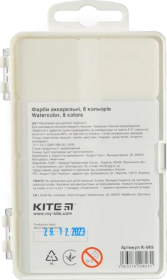 Акварель Kite Classic 8 цв.. б к. пластик