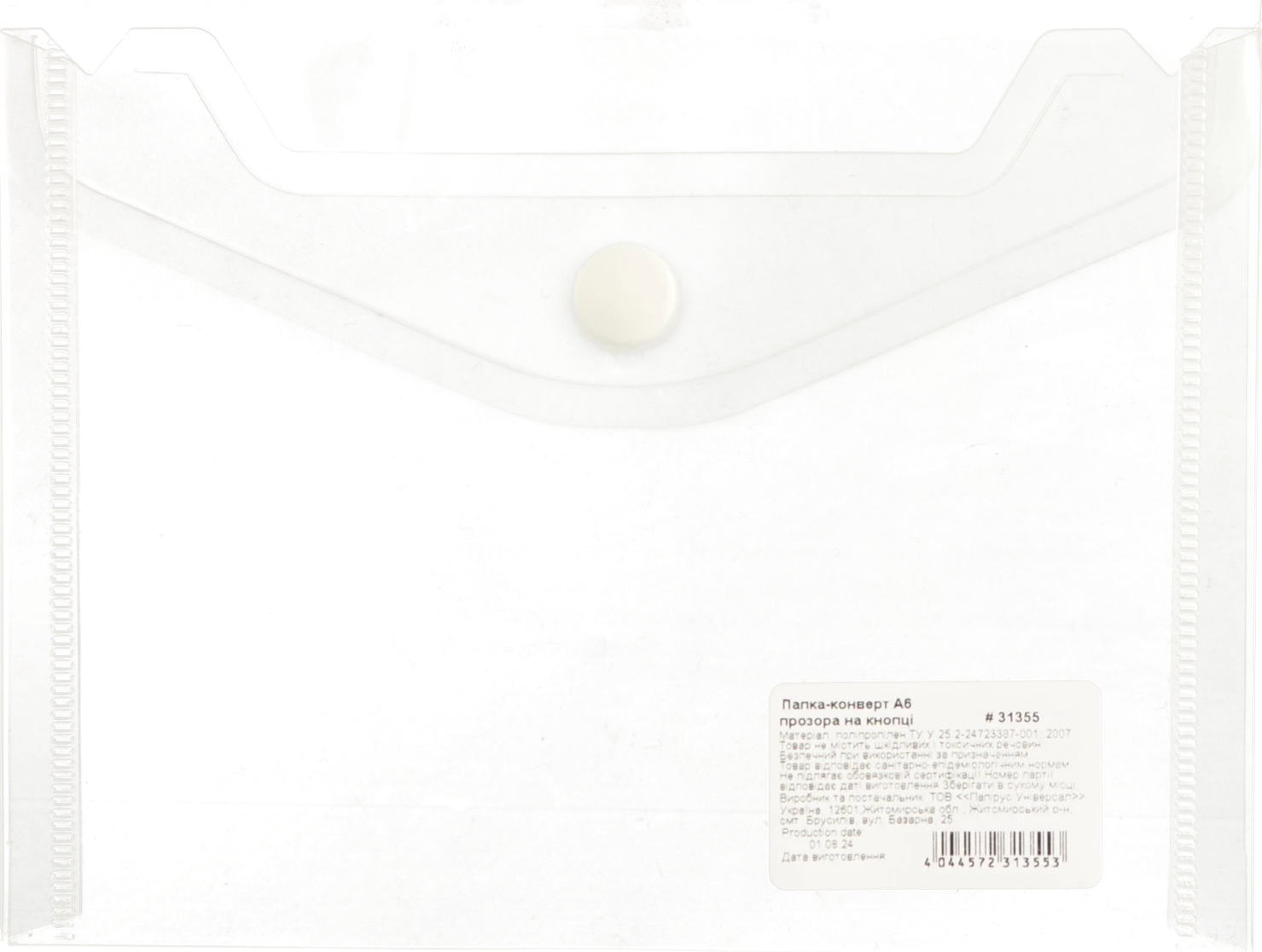 Папка Economix на кнопці А6 . прозора