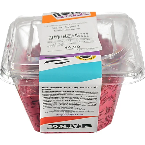 Салат Буряк з майонезом уп