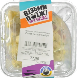 Салат Закусочний уп