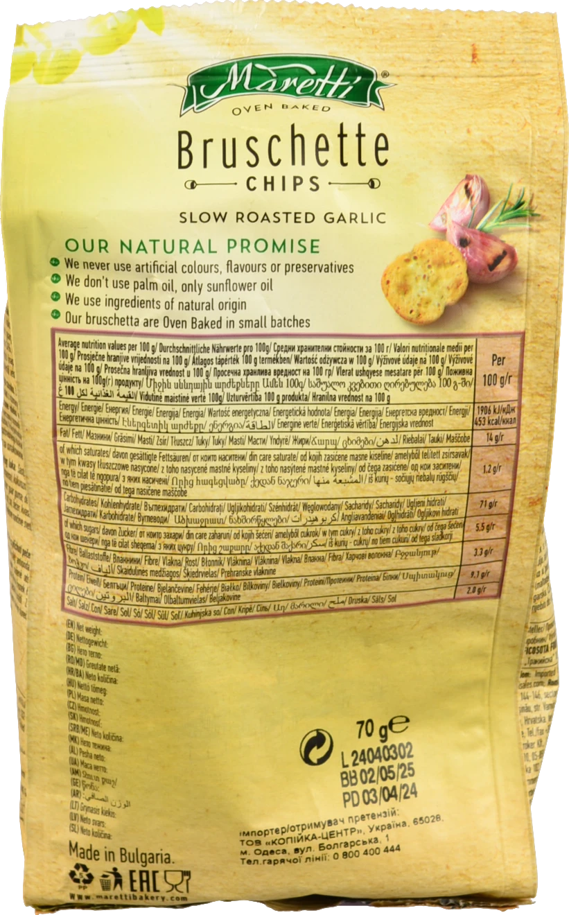 Брускети Maretti 70г смажений часник