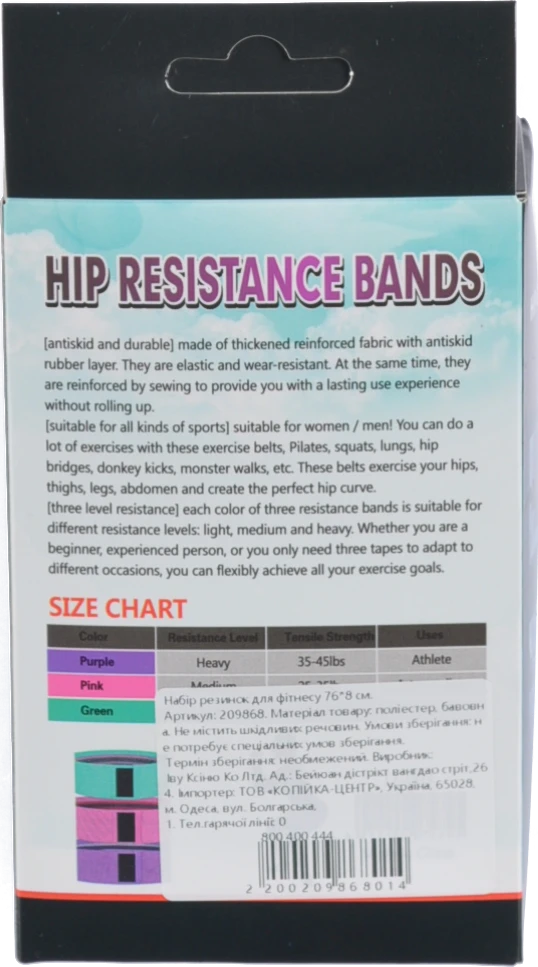 Набір резинок для фітнесу 76*8 см