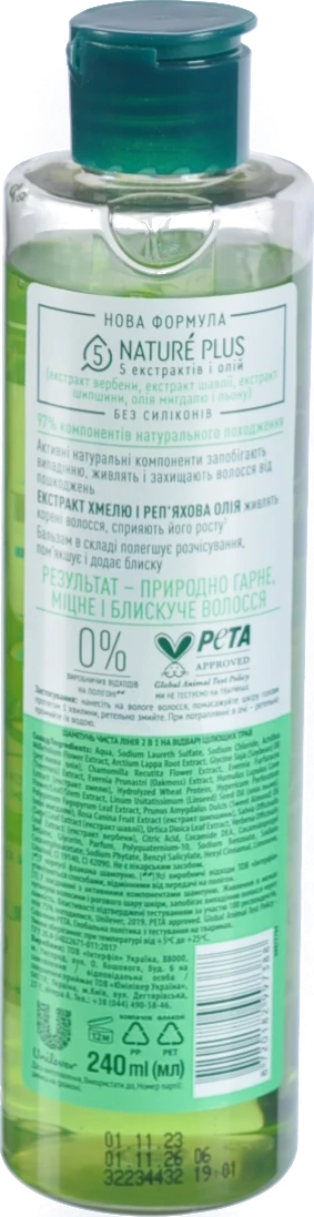 Шампунь Чиста лінія 240мл 2в1 на відварі трав
