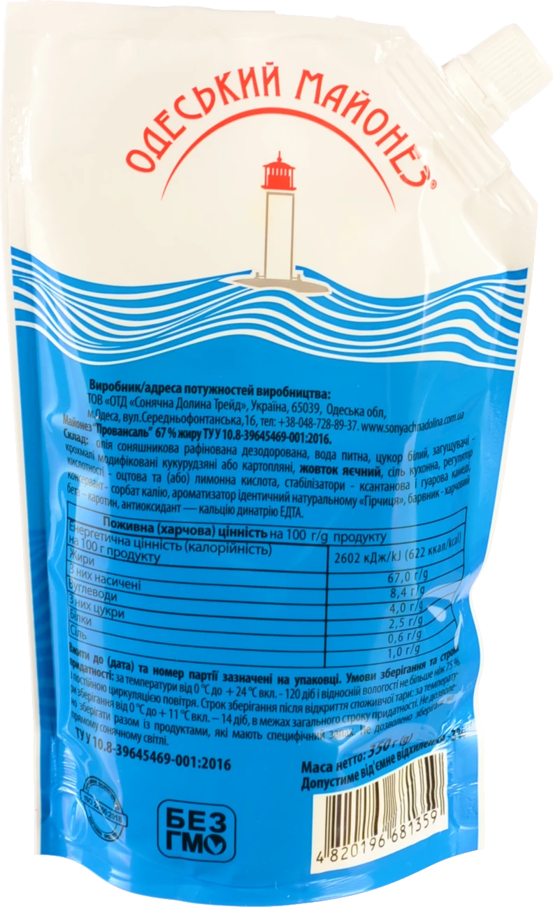 Майонез 67% Провансаль Сонячна Долина 350г