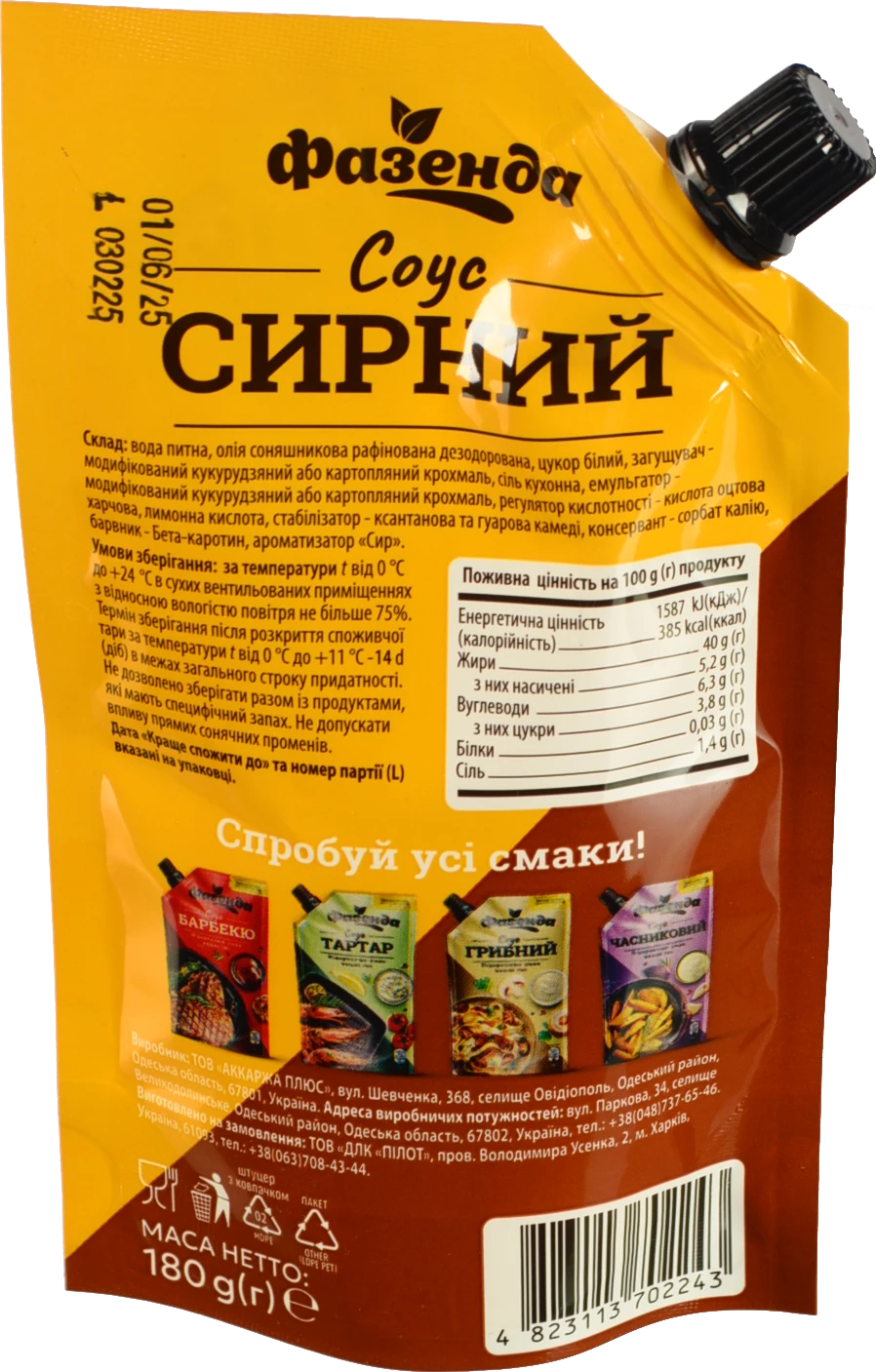 Соус Фазенда 180г сирний д.п