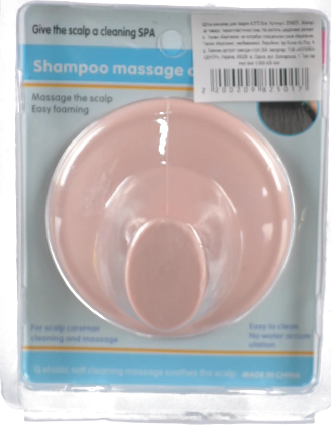 Щітка-масажер  8.5*5.5см