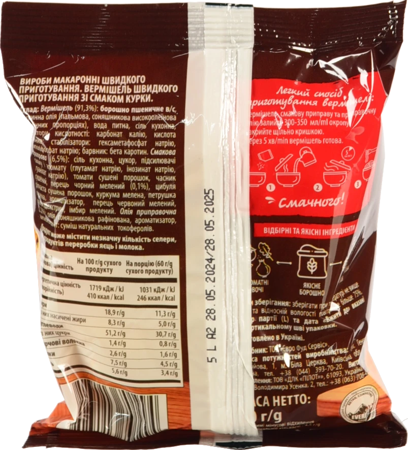 Вермішель Ever 60г куряча