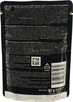 Корм Sheba 85г Sauce Collection індичка в соусі