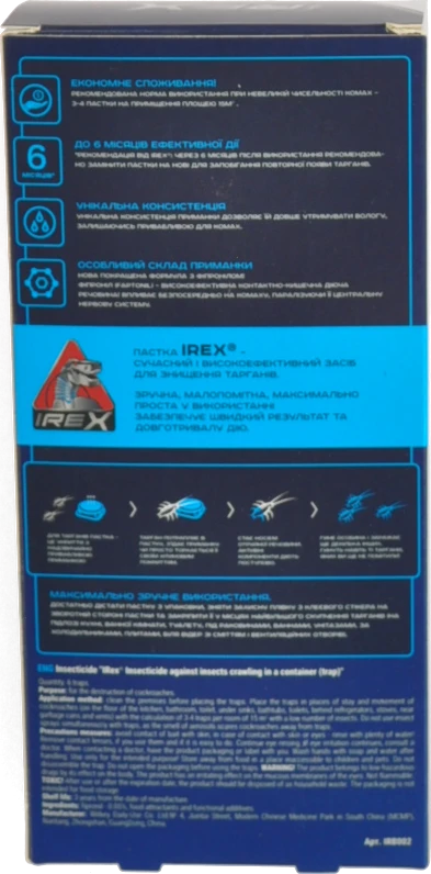 Засіб інсектицидний у вигляді пасток від повзаючих комах Irex 6шт