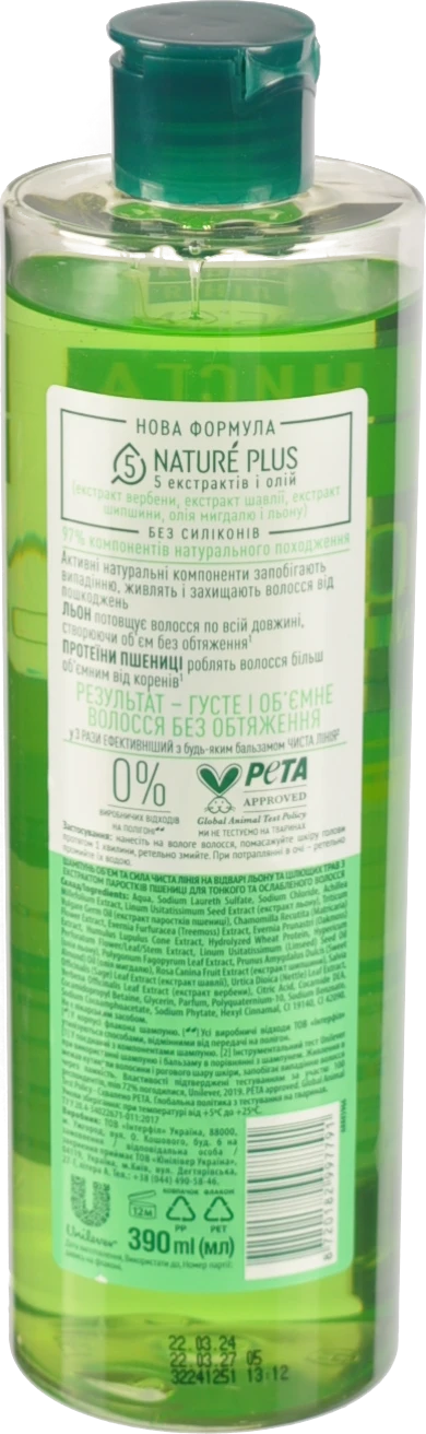 Шампунь Чиста лінія 390мл обем і сила