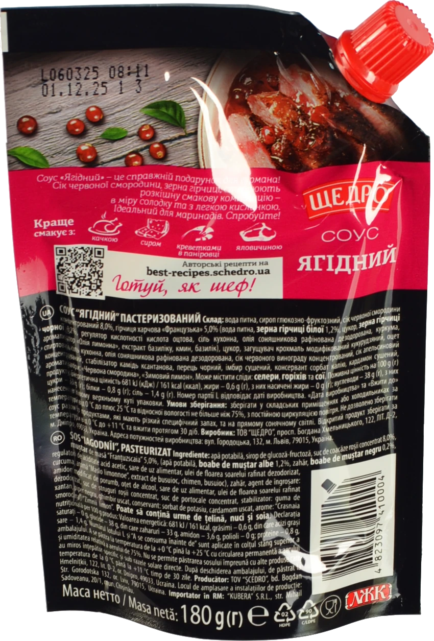 Соус Ягідний Щедро 180г