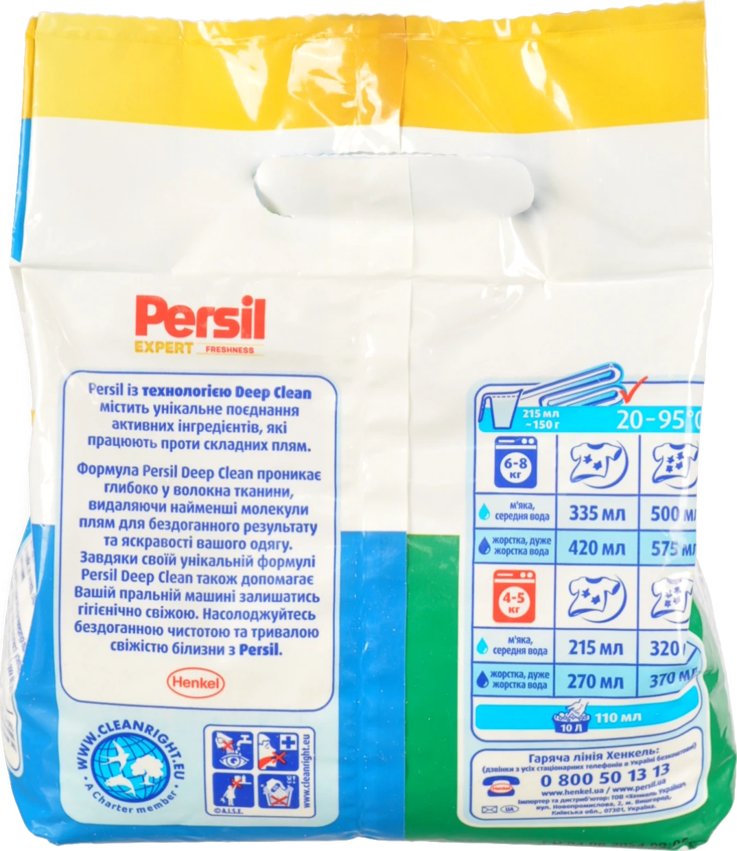 Порошок Персіл 1.2 кг Свіжість від Сілан Автомат