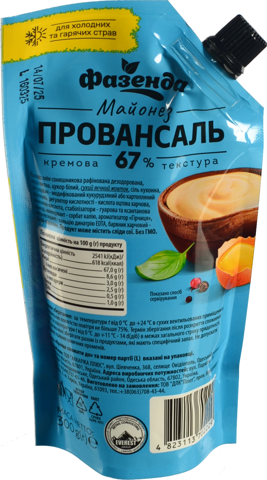 Майонез Фазенда 300г 67% провансаль д.п